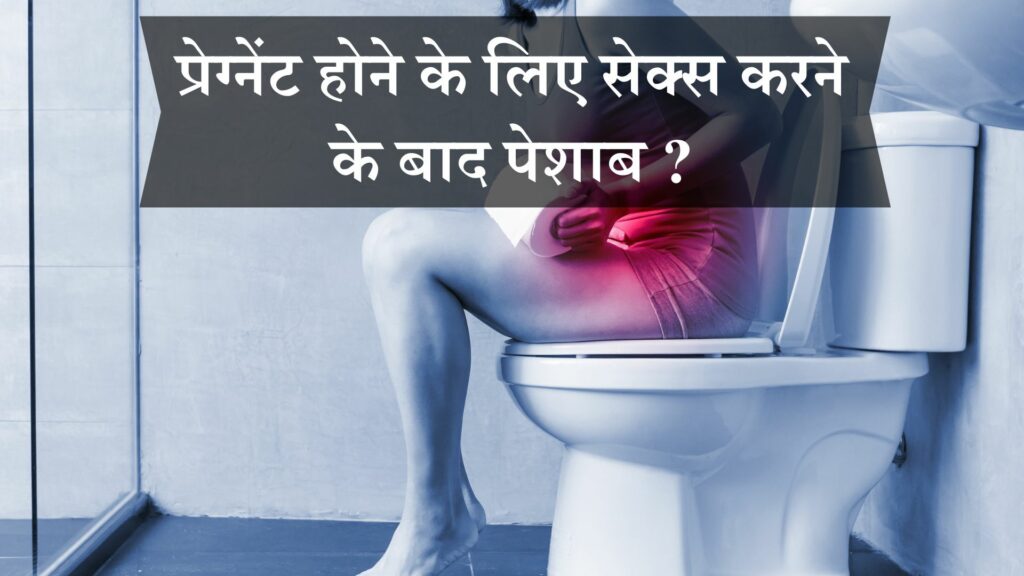प्रेग्नेंट होने <yoastmark class=